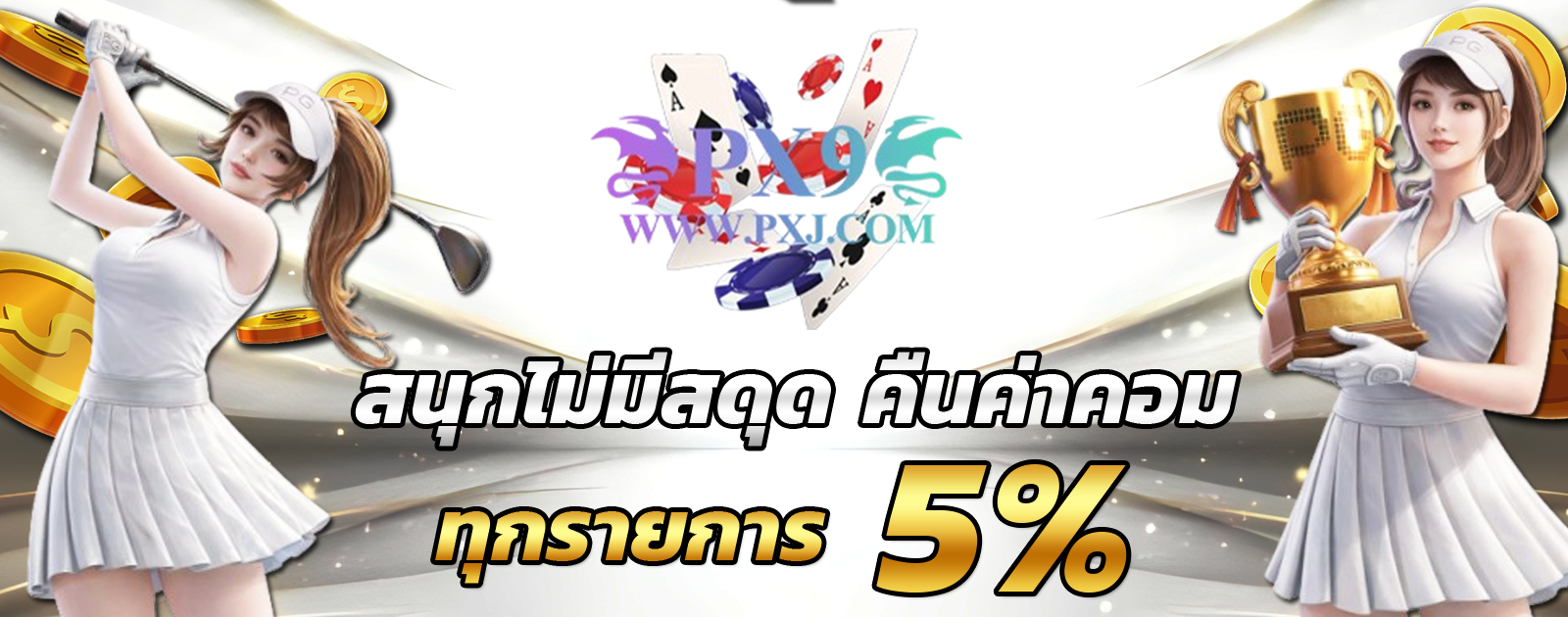 ปกช้อน 2 m69